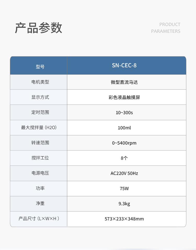 土壤专用搅拌仪-_03.jpg