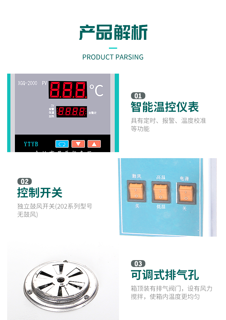 鼓风干燥箱_14.jpg