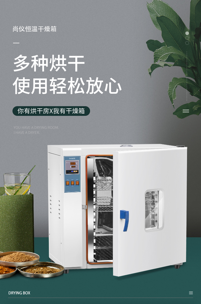 鼓风干燥箱_01.jpg
