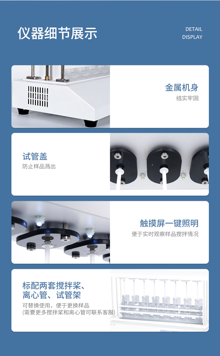 土壤专用搅拌仪-_09.jpg