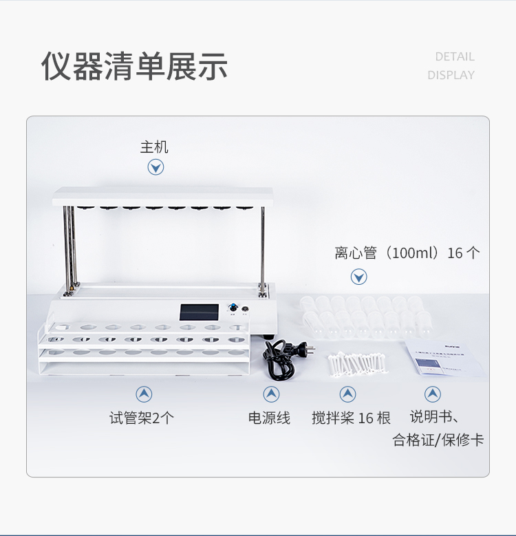 土壤专用搅拌仪-_10.jpg