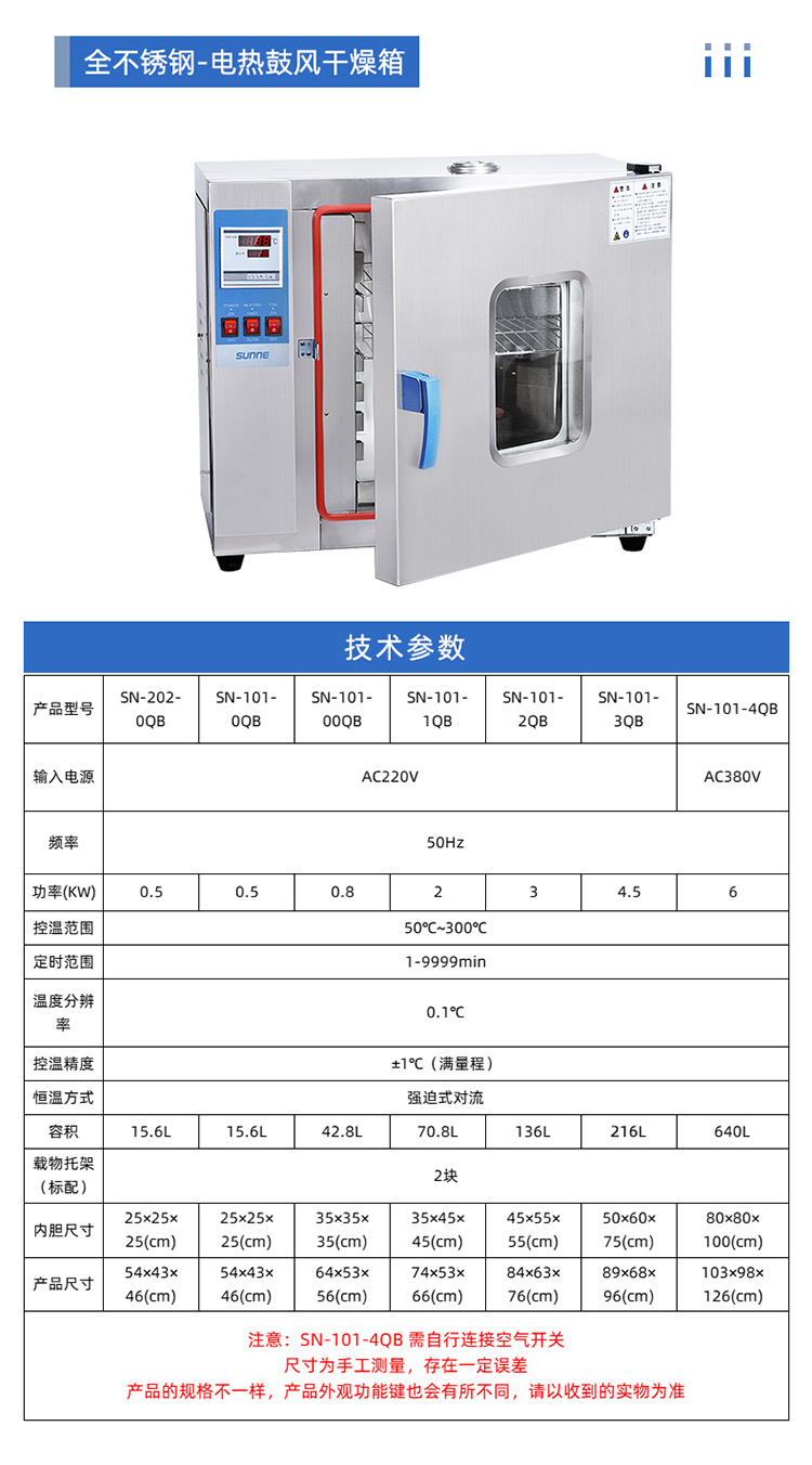 尚仪不锈钢干燥箱750_05.jpg