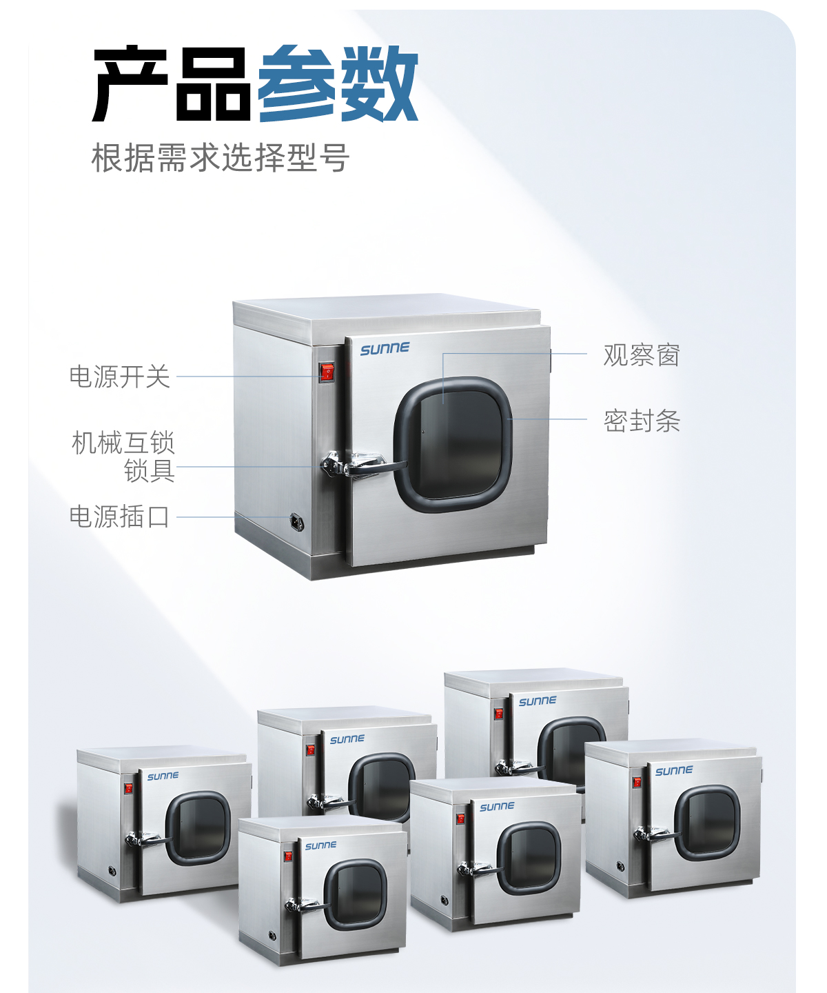 不锈钢传递窗_10.jpg