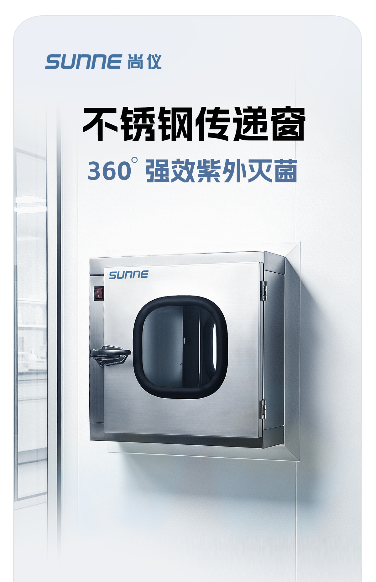 不锈钢传递窗_01.jpg