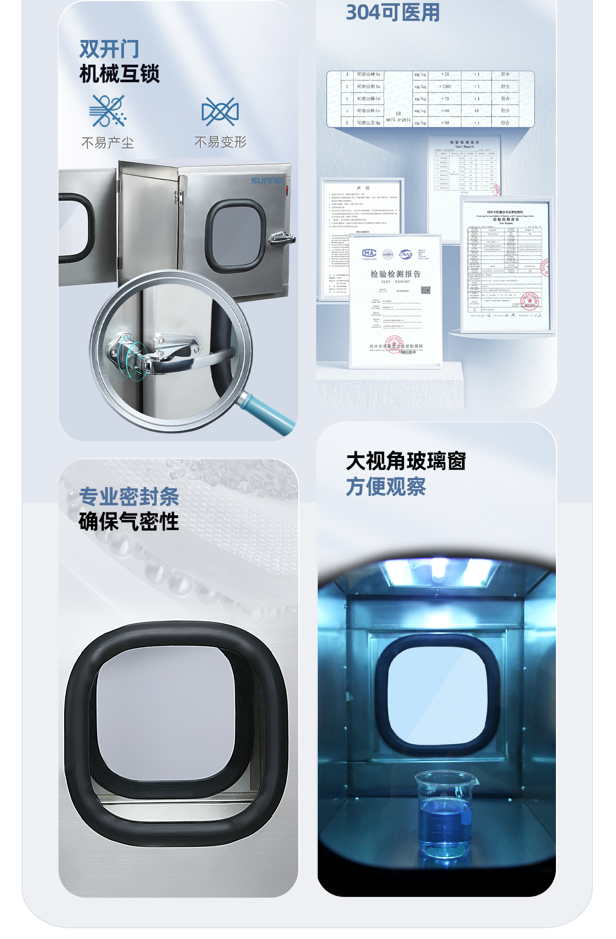 不锈钢传递窗_03.jpg
