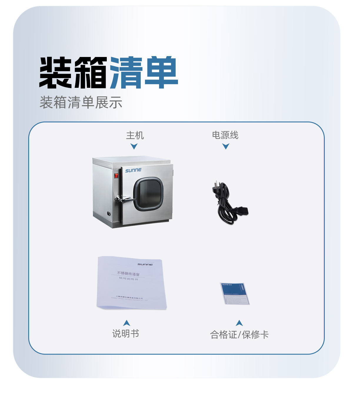 不锈钢传递窗_14.jpg