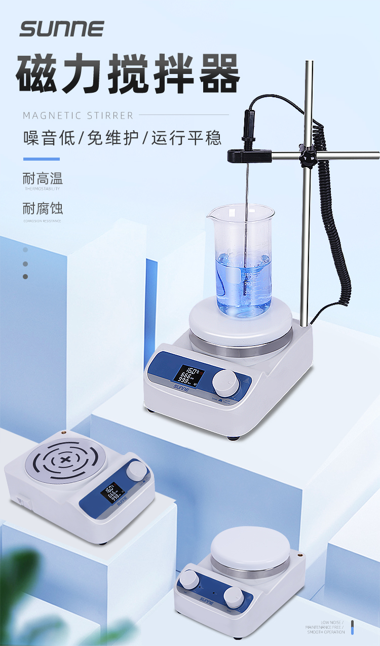 磁力攪拌器新_01.jpg