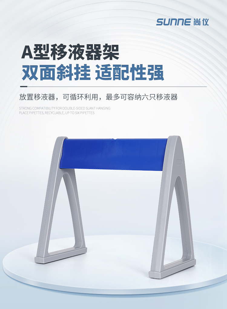 A型移液器架750_01.jpg
