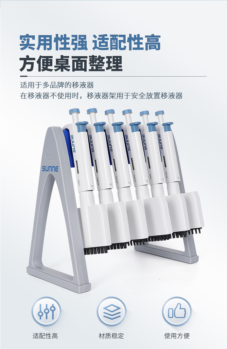 A型移液器架750_02.jpg