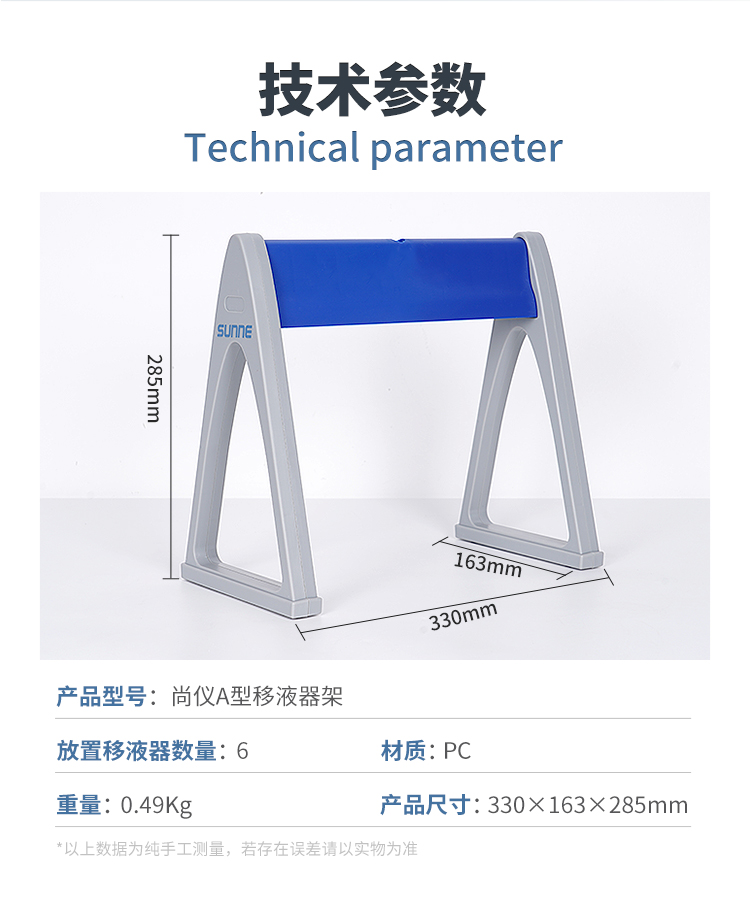 A型移液器架750_03.jpg
