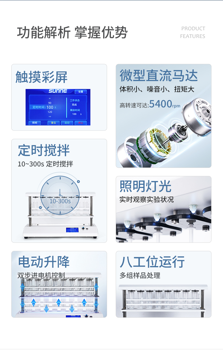 土壤专用搅拌仪-_02.jpg