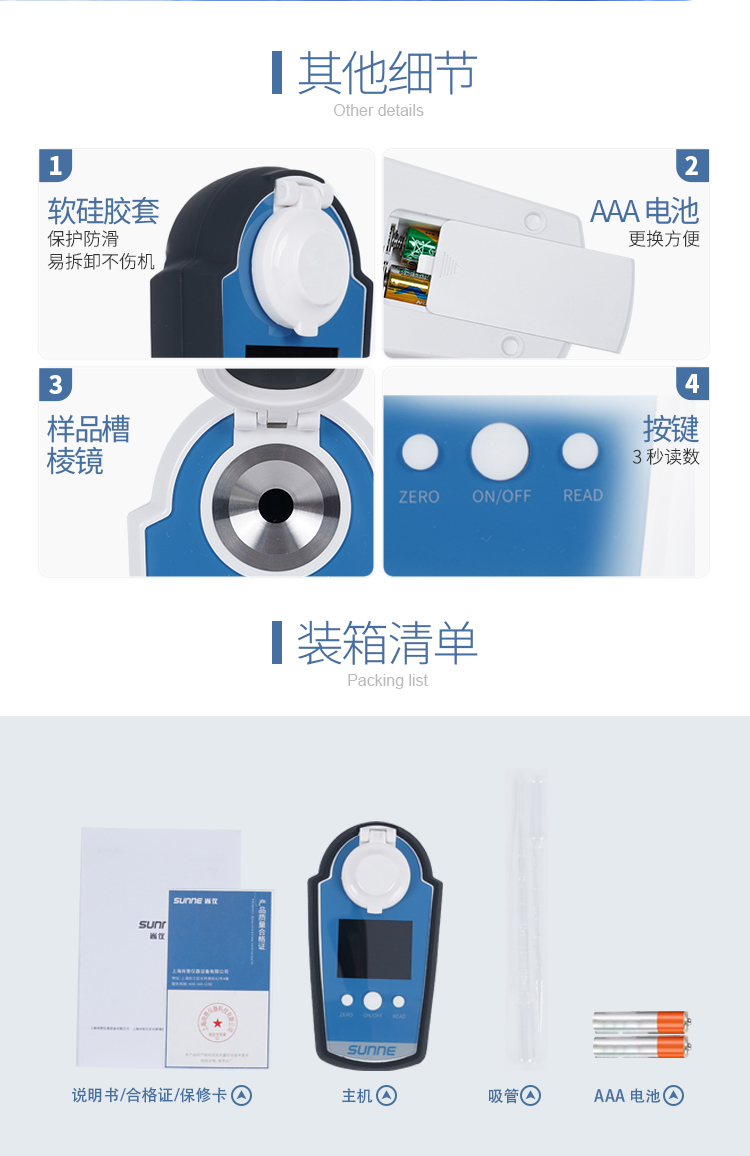 DR系列数显折光仪 - 尚仪官网_尚仪仪器__尚仪科学仪器_尚仪实验室仪器